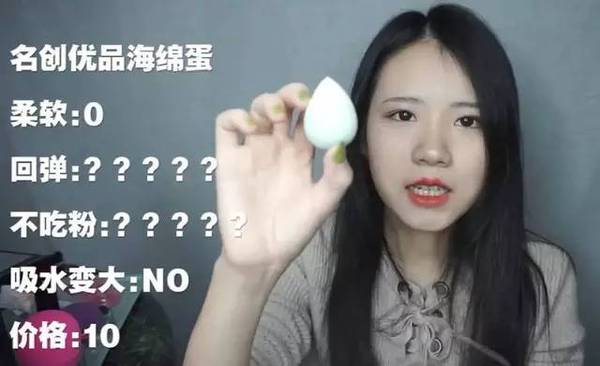 2017美妝蛋哪個(gè)牌子好？2017美妝蛋推薦