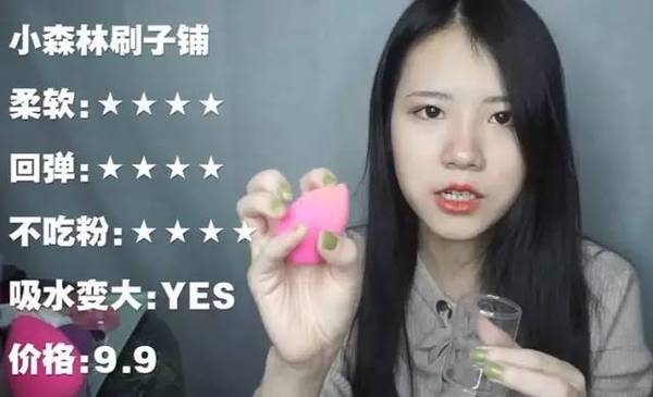 2017美妝蛋哪個(gè)牌子好？2017美妝蛋推薦