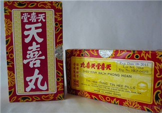 姑嫂丸和天喜丸哪個好？天喜丸和姑嫂丸哪個好？
