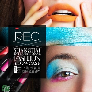 rec是哪個國家的？rec是什么檔次