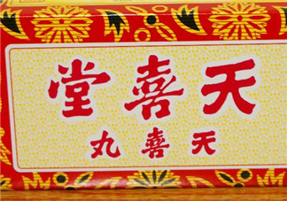 天喜丸適合什么人吃？天喜丸什么人吃好？