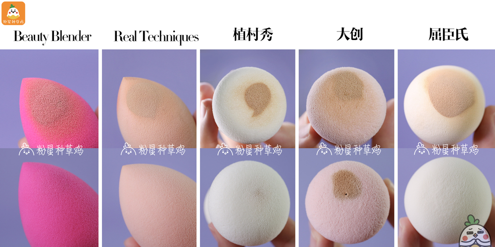 beauty blender美妝蛋和rt美妝蛋哪個好？