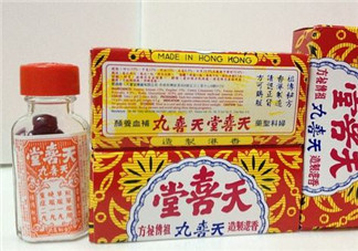 天喜丸怎么分辨真假？天喜丸怎么辨別真假？