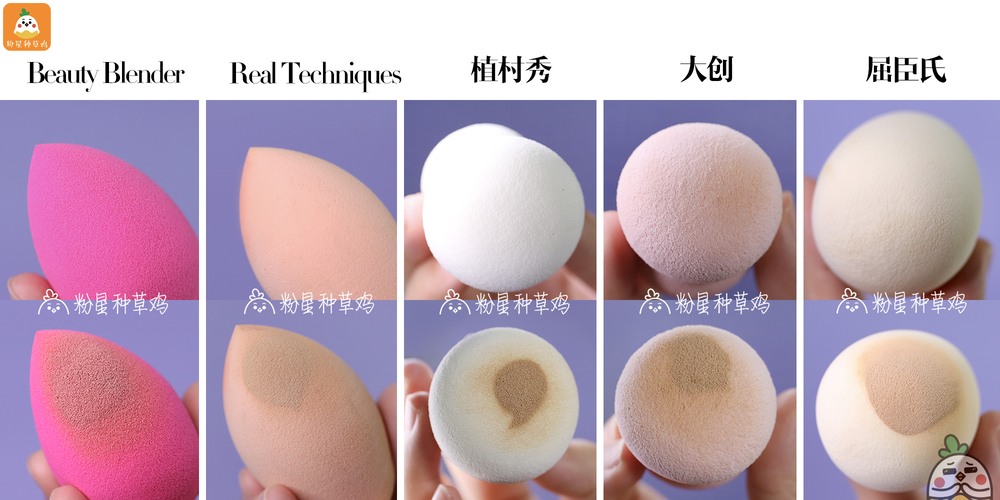 beauty blender美妝蛋和rt美妝蛋哪個好？
