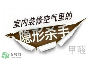 甲醛吸入過多的癥狀 甲醛吸入過多怎么辦？
