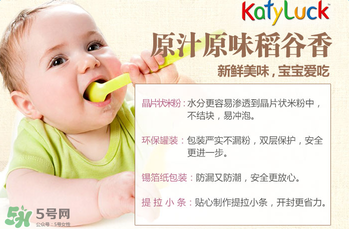 谷百katyluck米粉好嗎？美國(guó)谷百katyluck米粉怎么樣？