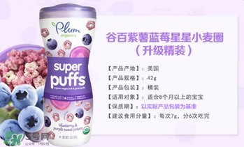 谷百泡芙怎么樣？谷百泡芙好不好？