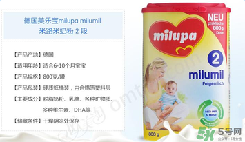 米路米2段奶粉怎么樣？米路米2段奶粉好不好？