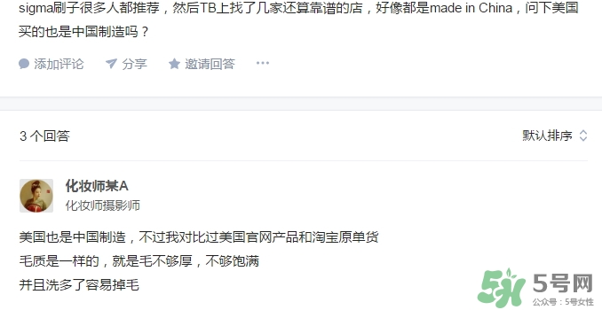 sigma化妝刷是什么牌子？sigma化妝刷哪個(gè)國家？