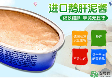簡尼Jensen's鵝肝泥多大寶寶吃？簡尼鵝肝泥適合多大寶寶