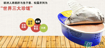 簡尼鵝肝泥怎么樣？簡尼鵝肝泥好不好？