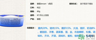 簡尼鵝肝泥寶寶能吃嗎？簡尼鵝肝泥適合寶寶吃嗎？