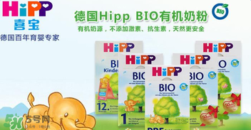 喜寶有機(jī)奶粉怎么樣？喜寶有機(jī)奶粉好不好？
