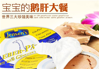 簡尼鵝肝泥怎么樣？簡尼鵝肝泥好不好？