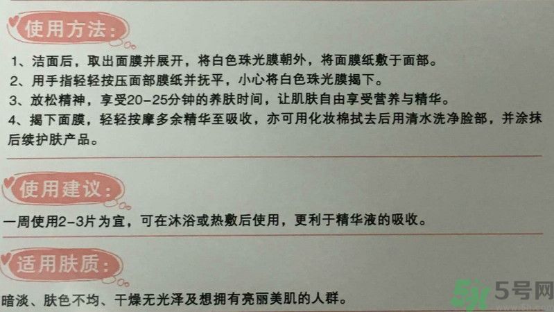 美膚寶鮮亮水潤面膜怎么樣？適合什么膚質？