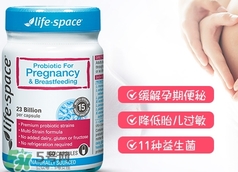 澳洲life space益生菌的功效_成分_說(shuō)明書(shū)