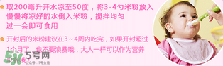hipp喜寶米粉怎么沖？hipp喜寶米粉沖調(diào)方式