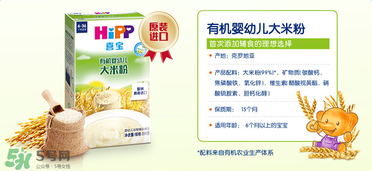 hipp喜寶米粉種類 喜寶米粉有多少種類？