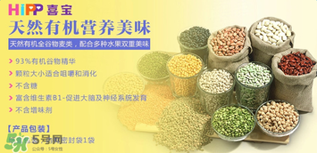 喜寶七種谷物米粉怎么樣？喜寶七種谷物米粉好不好？