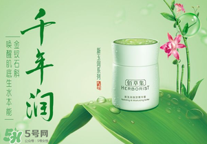 佰草集屬于什么檔次？佰草集屬于幾線品牌？