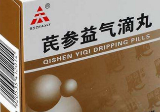芪參益氣滴丸效果怎樣？芪參益氣滴丸的功能與作用