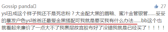 ysl蕾絲氣墊粉餅怎么樣？ysl蕾絲氣墊粉餅好用嗎？