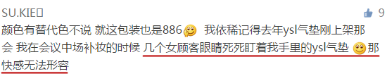 ysl蕾絲氣墊粉餅怎么樣？ysl蕾絲氣墊粉餅好用嗎？