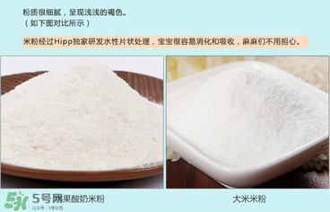 喜寶水果酸奶米粉怎么樣？喜寶水果酸奶米粉好嗎？