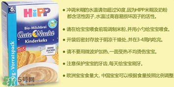 喜寶晚安米粉怎么樣？喜寶晚安米粉好不好？