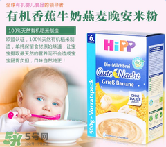 喜寶晚安米粉白天可以吃嗎？喜寶晚安米粉白發(fā)能吃嗎？
