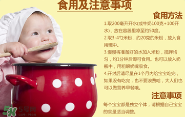 喜寶晚安米粉怎么沖調(diào)？喜寶晚安米粉的沖調(diào)方法