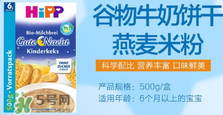 喜寶晚安米粉不合格 喜寶晚安米粉合格嗎？
