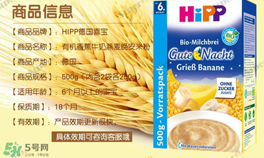 喜寶晚安米粉含鐵嗎？喜寶晚安米粉含不含鐵？