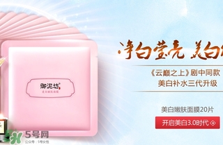 御泥坊適合什么膚質(zhì)？御泥坊面膜適合敏感肌嗎？