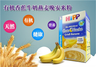 喜寶晚安米粉怎么吃？喜寶晚安米粉的吃法