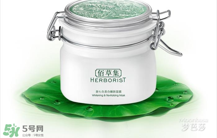 佰草集是藥妝嗎？佰草集是純植物的嗎？