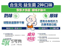 合生元益生菌粉怎么樣？合生元益生菌粉好嗎？