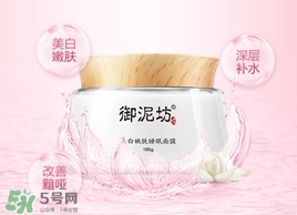 御泥坊和佰草集哪個好？御泥坊和佰草集適合膚質(zhì)年齡？