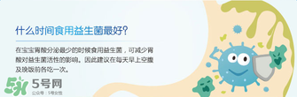 合生元益生菌保質(zhì)期多久？合生元益生菌保質(zhì)期多長？