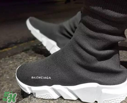 巴黎世家襪子鞋怎么樣？balenciaga襪子鞋舒服嗎？