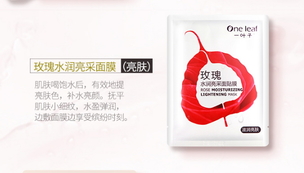 一葉子是純植物的嗎？一葉子面膜曝光