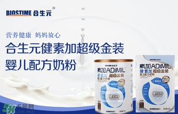 合生元奶粉甜嗎？合生元奶粉甜不甜？