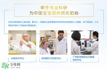 合生元奶粉是哪個國家的？合生元奶粉的產(chǎn)地