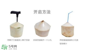 椰青喝完后椰肉怎么吃？椰青里面的肉可以吃嗎？