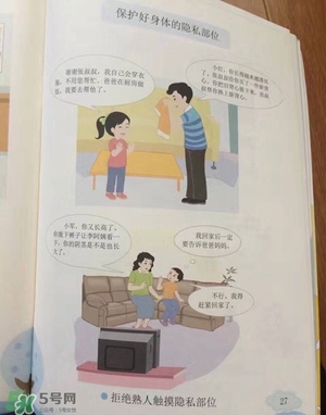 孩子瀏覽成人網(wǎng)站怎么辦？小學(xué)性教育有沒(méi)有必要？