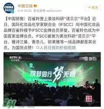 一葉子和百雀羚哪個好？一葉子和百雀羚面膜對比