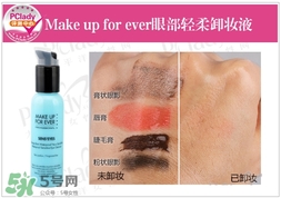 2017眼唇卸妝液哪個(gè)牌子好？2017眼唇卸妝液品牌推薦