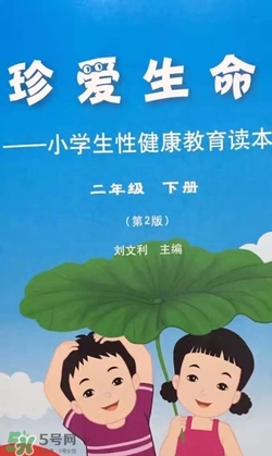 孩子瀏覽成人網(wǎng)站怎么辦？小學(xué)性教育有沒(méi)有必要？