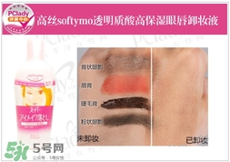 2017眼唇卸妝液哪個(gè)牌子好？2017眼唇卸妝液品牌推薦