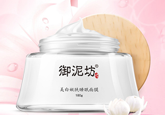 御泥坊和佰草集哪個(gè)好？御泥坊和佰草集適合膚質(zhì)年齡？